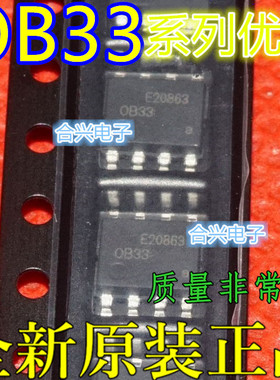 全新 OB3381CP OB3332RCP OB3352CPA OB3333CPA SOP-8 适用卡邻赞