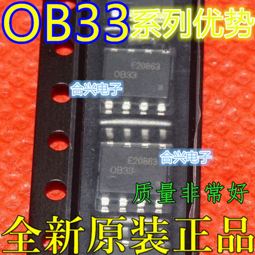 全新 OB3381CP OB3332RCP OB3352CPA OB3333CPA SOP-8 适用卡邻赞