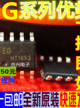 适用卡邻 EG4318  EG4002C EG4361  EG4320 EG4001 EG4427 SOP8赞