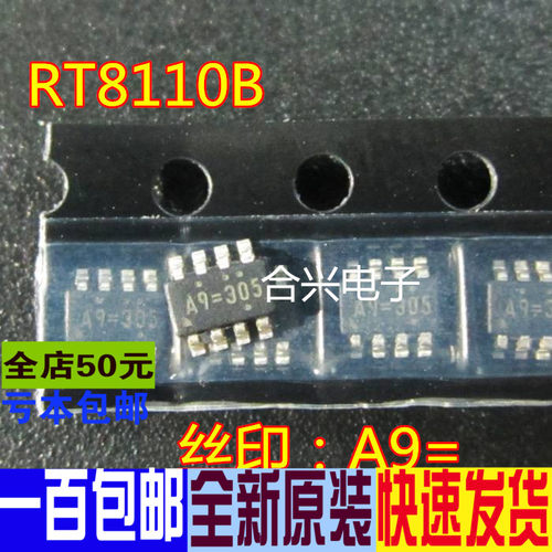 RT8110B RT8110C RT8110BGJ8 SOT23-8 适用卡邻赞