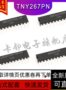 NMC27C16Q-150 PALCE22V10H-15PC4  M65831 DM74LS154 保质直拍赞