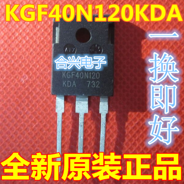 KGF40N120KDA40N120原装