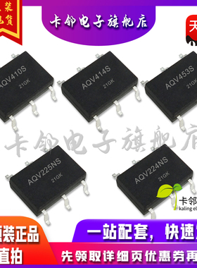全新原装光耦AQV410S AQV414S AQV453S AQV225NS AQV224NS 现货赞