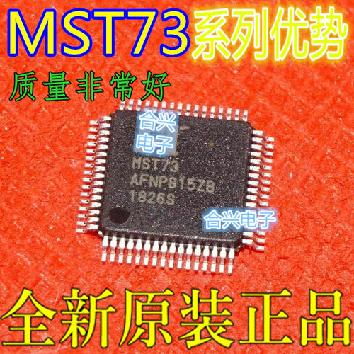 MST7353K-1可代替 MST7353K-2 MST7353K-3 全新原装适用卡邻赞