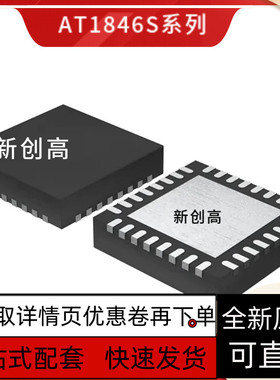 原装全新 AT1846S AT32F425K8U7-4 液晶屏芯片 好质量