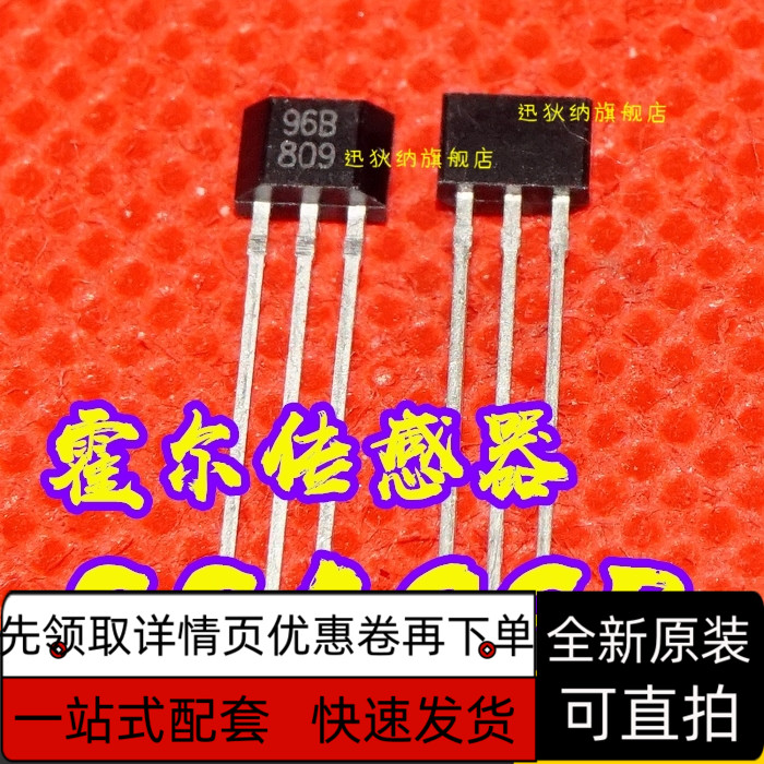 SS496B 线性霍尔元件 传感器探头96B 原装正品 保质直拍