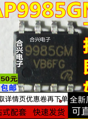 AP9985GM FM24CL16B-G FM24CL64B-GT PIC12F617 SOP8保质直拍