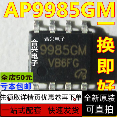 AP9985GM FM24CL16B-G FM24CL64B-GT PIC12F617 SOP8保质直拍