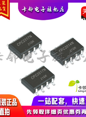 全新原装光耦 CPC2317N CPC2014N CPC2017N 现货赞