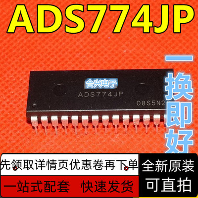 直插 ADS774JP ADS774 DIP28脚 A/D转换器芯片 全新 保质直拍