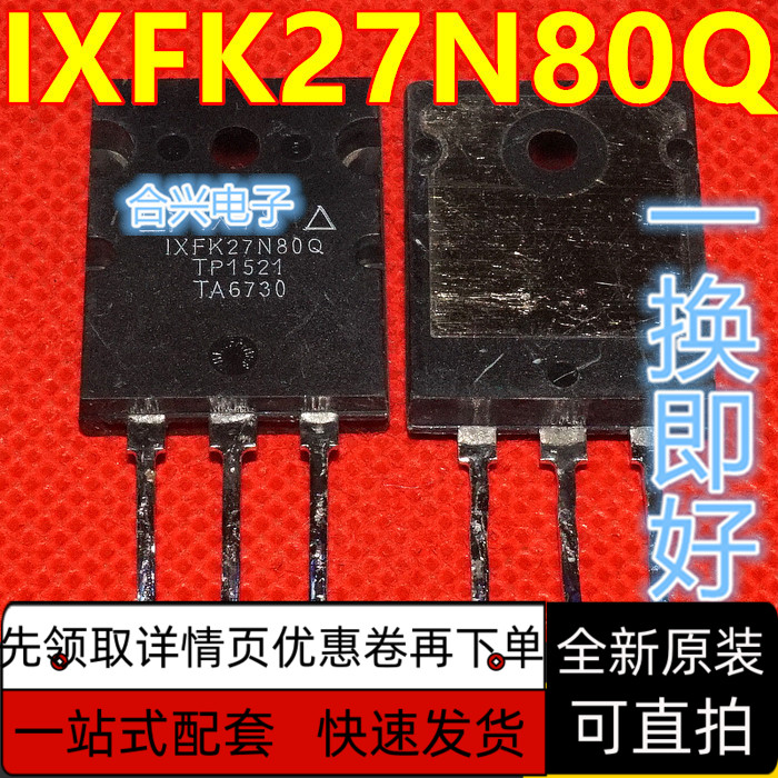IXFK27N80Q  27A800V场效应管N沟道  全新原装 保质直拍