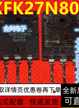 IXFK27N80Q  27A800V场效应管N沟道  全新原装 保质直拍