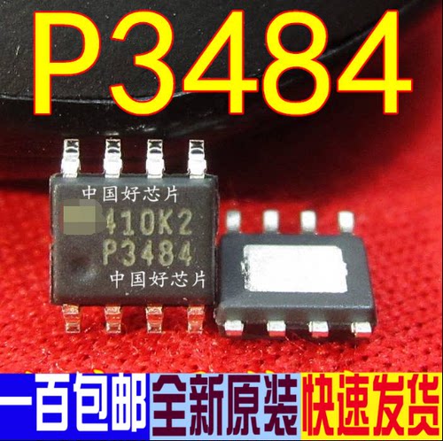 EUP3484DIR1 EUP3484 P3484 贴片 SOP-8 全新原装液晶电源芯片