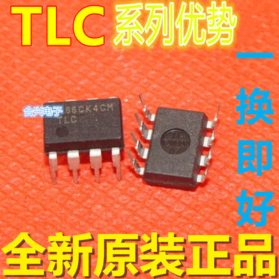 TS272IN TLC272CP TLC272ACP TLC27M2CP TLC25L2CP TLC2652CP 新