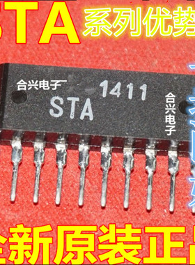 全新 STA508A STA509 发动机电脑板 喷油驱动块 卡邻适用 赞