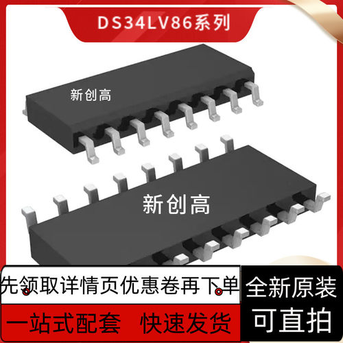 DS3486M DS3487M MX DS34C87TM 34C86TMX 34LV86TM 34LV87 好质量