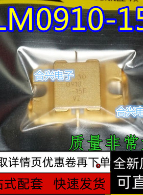 FLM0910-15F 0910-15F进口高频管射频管微波管 全新原装 保质直拍