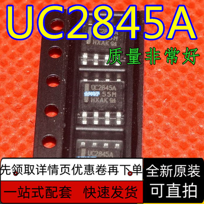 UC2842-2845  KA3525A  电源开关直插 保质直拍
