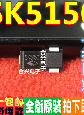 SS5150 SMC 肖特基 整流 二极管5A 150V原装 SK5150 可直拍