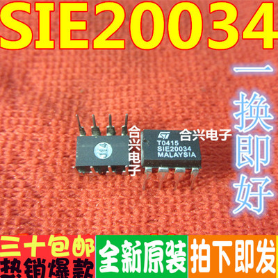 全新原装SIE20034 20034  SOP-16驱动芯片 质量保证一换即好