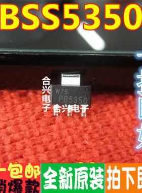 全新原装 PB5350 PBSS5350Z P 50V 3A SOT-223封装