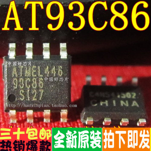 AT93C86-10SI-2.7 贴片 SOP8 存储器芯片IC 全新原装