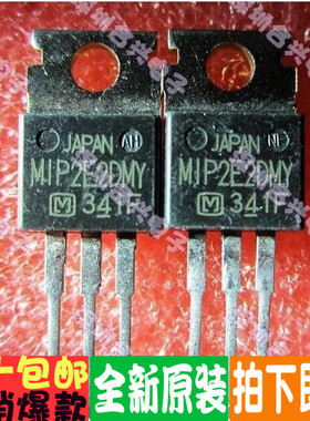 MIP2E2D MIP2E2DMY 进口三极管 直拍！全新原装！