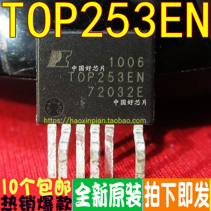 TOP253EN TOP253 直插ESIP-6 液晶电源芯片 全新原装