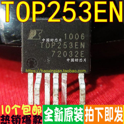 TOP253EN TOP253 直插ESIP-6 液晶电源芯片 全新原装
