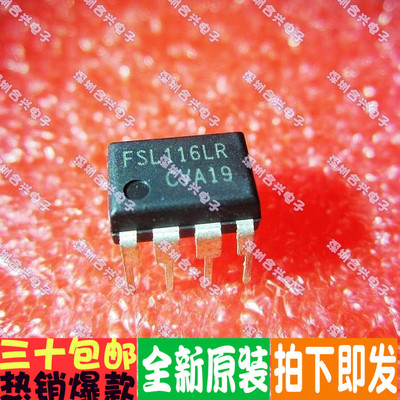 FSL116LR FSL116 电源管理IC DIP-8脚 S94真正全新原装！