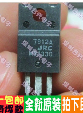 塑封直插NJM7912A NJM7812A JRC7812A JRC7912A  全新直拍进口