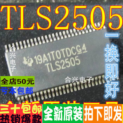 TLS2505 2505 TSSOP56  电机驱动  真正进口全新 一换即好