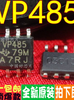 VP485 SN65HVD485ED 驱动器 进口原装正品 非假货 直拍