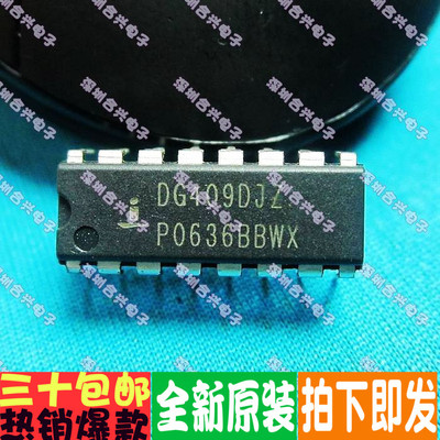 DG409DJZ DG409 模拟开关 DIP-16  真正全新原装