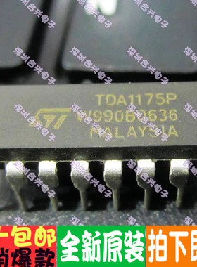 全新原装 TDA1016 1083 1175P 1180P 1905 4454 4665 直插DIP-16