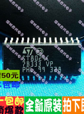 贴片 ST8024C ST8024CDR 智能卡接口芯片 低价 真正全新原装