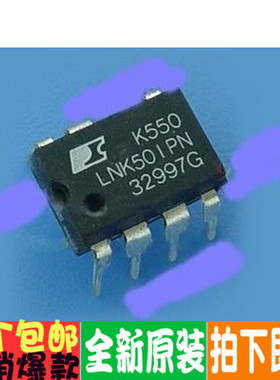 LNK501P LNK501PN DIP7脚 全新液晶电源芯片 直插IC