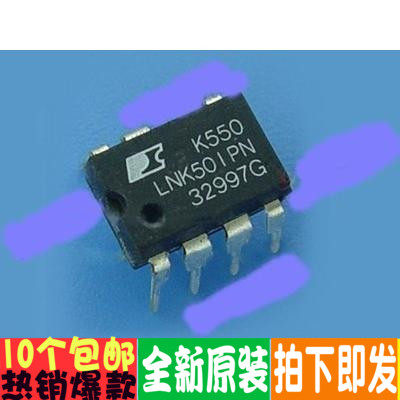LNK501P LNK501PN DIP7脚 全新液晶电源芯片 直插IC