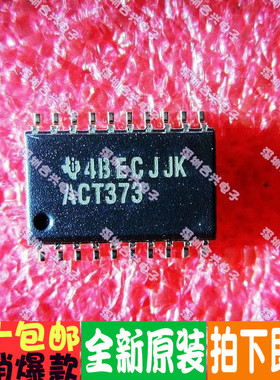 SN74ACT373DW ACT373 逻辑IC  真正进口全新原装！