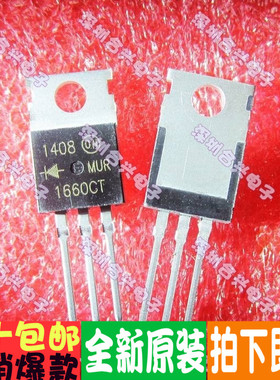 全新原装 MUR1660CTG MUR1560CTG  直插3脚 快恢复二极管实惠促销