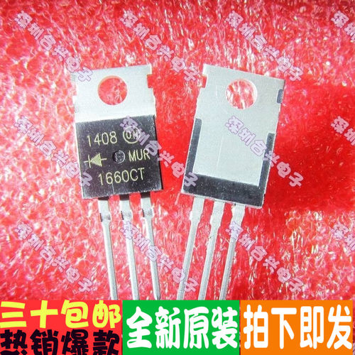 全新原装 MUR1660CTG MUR1560CTG  直插3脚 快恢复二极管实惠促销