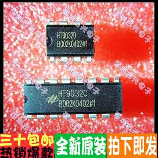 HT9032  HT9032C HT9032D  来电显示IC正品实惠
