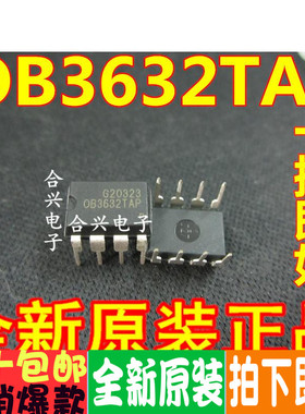 OB3632TAP PWM控制芯片  OB3632TAP DIP-8 电源管理芯片现货