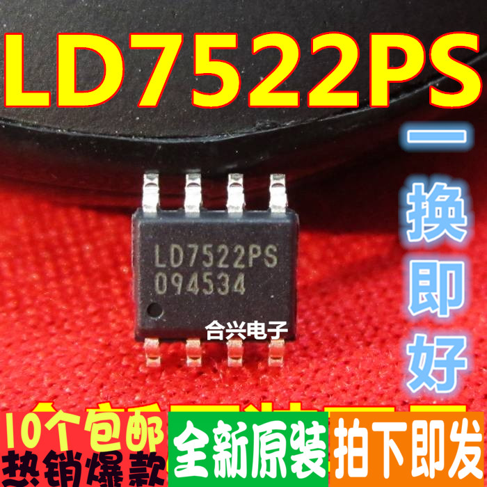 LD7522PS LD7576 7522 7523 7552 7591PS GS BPS全新