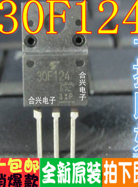 30F124 GT30F124 TO-220F 液晶专用场效应管真正全新原装直拍进口