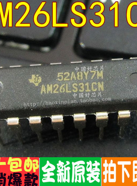 全新原装 AM26LS31CN 32ACN 接口驱动收发器IC芯片 直插DIP-16