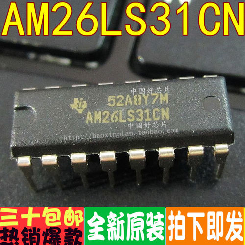 AM26LS31CNAM26LS31原装