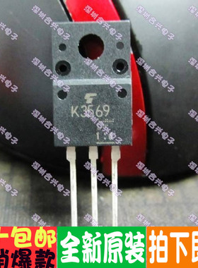 K3569 2SK3569 液晶电源场效应管真正全新原装！一换即好