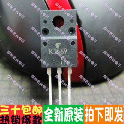 K3569 2SK3569 液晶电源场效应管真正全新原装！一换即好