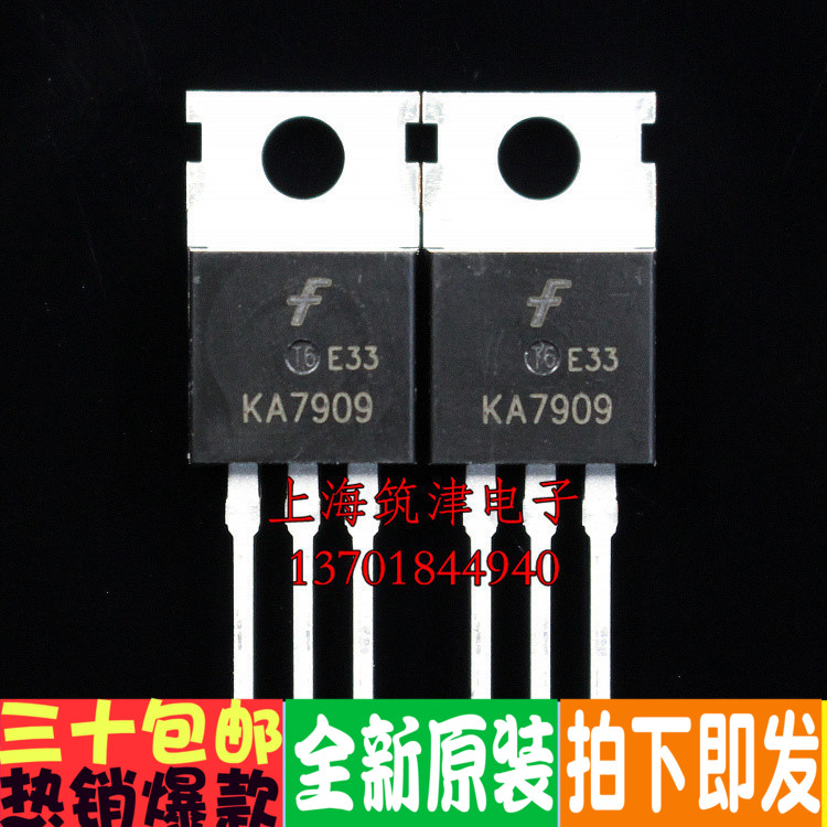 全新 KA7909 7909 L7909CV TO-220三端稳压三极管全新原装进口